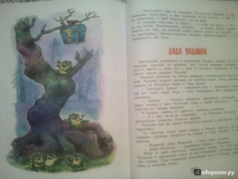 Татьяна Александрова: Домовёнок Кузька