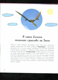 Мак Гагельдонк: Динозавры! Загадки доисторических животных