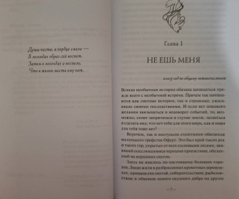 Евгения Штольц: Демонология Сангомара. Наследие вампиров