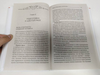 Стрельникова, Секлитова: Сможет ли человек преодолеть болезни и старость, или Что ждет человечество в будущем