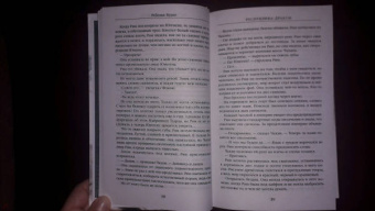 Ребекка Куанг: Республика Дракон