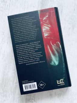 Анастасия Сопикова: Тоска по окраинам