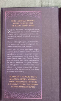 Хафса Файзал: Охотники за пламенем