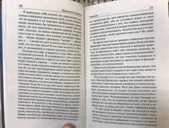 Шарлотта Бронте: Учитель