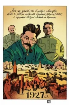 Кирилл Кутузов: This is КОМИКС №3. Сам себе…