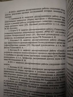 Владимир Липин: Патентование изобретений на устройство. Учебное пособие