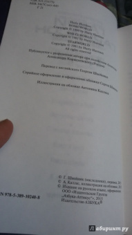 Гарри Гаррисон: К звездам!