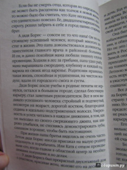 Алла Холод: Девочка из провинции