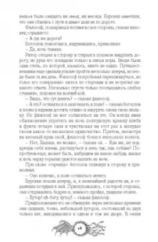 Николай Гоголь: Шедевры мистики. Избранное