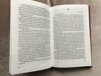 Кнут Гамсун: Мистерии