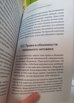 Елена Кулева: Научитесь говорить ребенку "нет" и "нельзя"