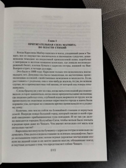 Теодор Драйзер: Сестра Керри. Дженни Герхардт