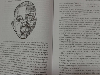 Андрей Платонов: Котлован