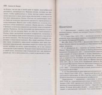 Бовуар де: Зрелость