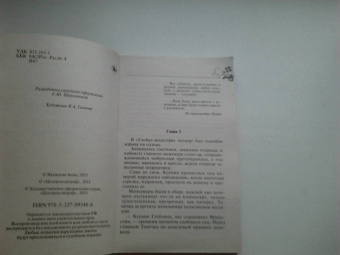 Анна Яковлева: Одинокий мужчина с кошкой