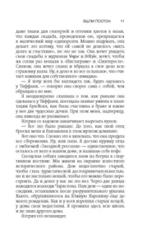 Эшли Постон: Фанзолушка