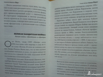 Алексей Иванов: Ёбург. Город храбрых. Сделано в девяностые