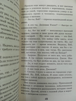 Генри О.: Вождь краснокожих