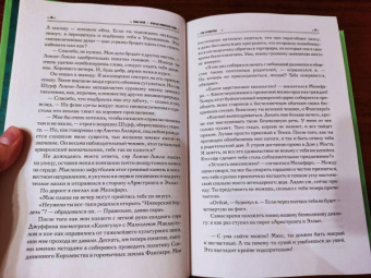 Макс Фрай: Простые волшебные вещи