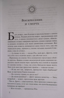 Джин Вулф: Тень и Коготь.Тень палача. Коготь Миротворца
