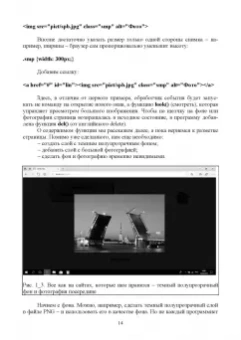 Валерий Янцев: JavaScript. Готовые программы. Учебное пособие