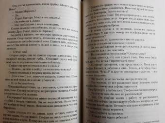 Франк Тилье: Лента Мёбиуса