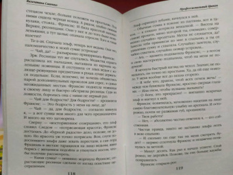 Валентина Савенко: Профессиональный дракон