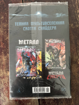 Питер Томаси: Бэтмен. Detective Comics. Да будет кровь