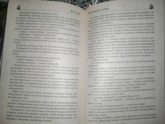Жюль Верн: Таинственный остров