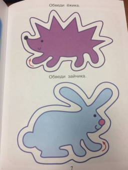 Мария Агапина: Приключения маленьких пальчиков в стране простых дорожек. Линии. Волны. Зигзаги. Тетрадь. 3-4 года