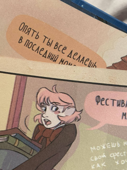 Анастасия Сарнацкая: Вьюн, Космея и проклятие ведьмы