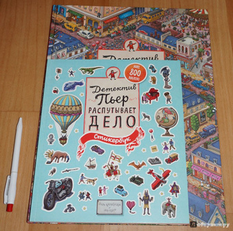 Хиро Камигаки: Детектив Пьер распутывает дело. Стикербук