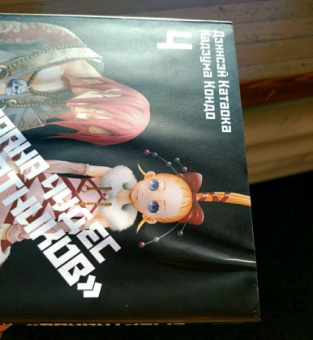 Дзинсэй Катаока: Страна Чудес Смертников. Том 4