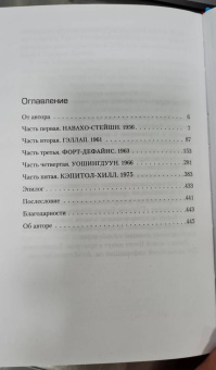 Дэвид Кроу: Бледнолицая ложь. Как я помогал отцу в его преступлениях