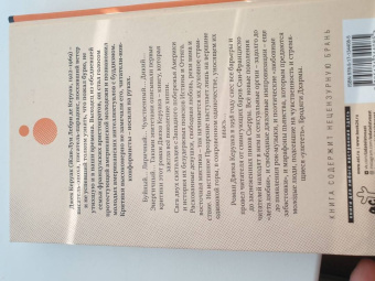 Джек Керуак: Бродяги Дхармы