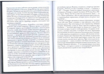 Сергей Афонькин: Ёситоси Цукиока. 100 видов Луны. Легенды Японии и Китая