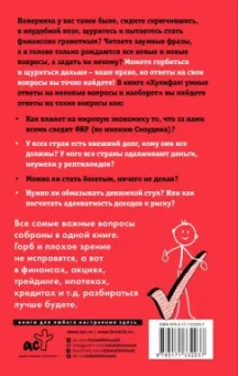 Алексей Марков: Хулифак. Умные ответы на нелепые вопросы и наоборот