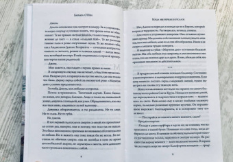 Барбара О`Нил: Когда мы верили в русалок