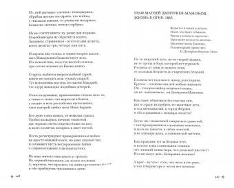 Евгений Витковский: Град безначальный. 1500-2000. Эпический цикл