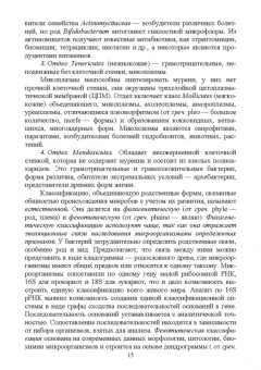 Сахарова, Сахарова: Общая микробиология и общая санитарная микробиология. Учебное пособие. СПО