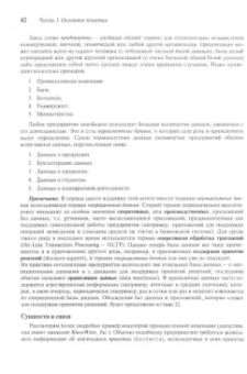 К. Дейт: Введение в системы баз данных. Том 1