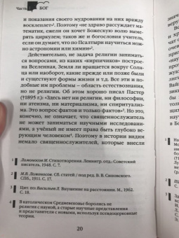 Алексей Осипов: Зачем человеку Бог? Самые наивные вопросы и самые нужные ответы