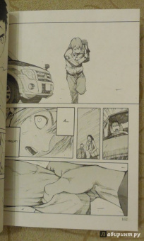 Сакураи Гамон: Нелюдь. Том 2