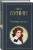 Иван Бунин: Темные аллеи