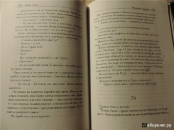 Митч Элбом: Хранитель времени