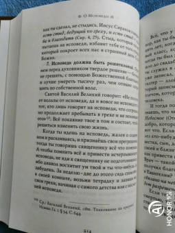 Клеопа Архимандрит: Ценность души