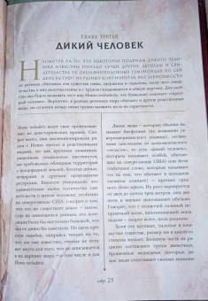 Вероника Вигберт-Блэкуотер: Энциклопедия магических чудищ. Анатомическое исследование наиболее неуловимых существ криптозоологии