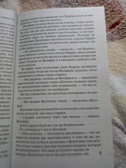 Александр Дюма: Граф Монте-Кристо. В 2-х томах. Том 2