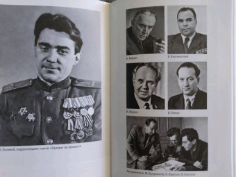 Борис Полевой: В конце концов. Нюрнбергские дневники