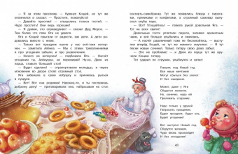 Ольга Камышева: Где же ты, Снегурочка?